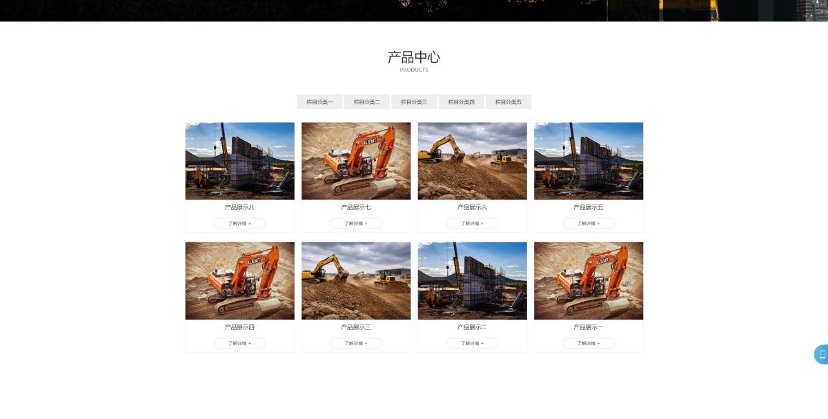 工程建筑公司网站模板_装饰工程公司整站源码-好易源码网