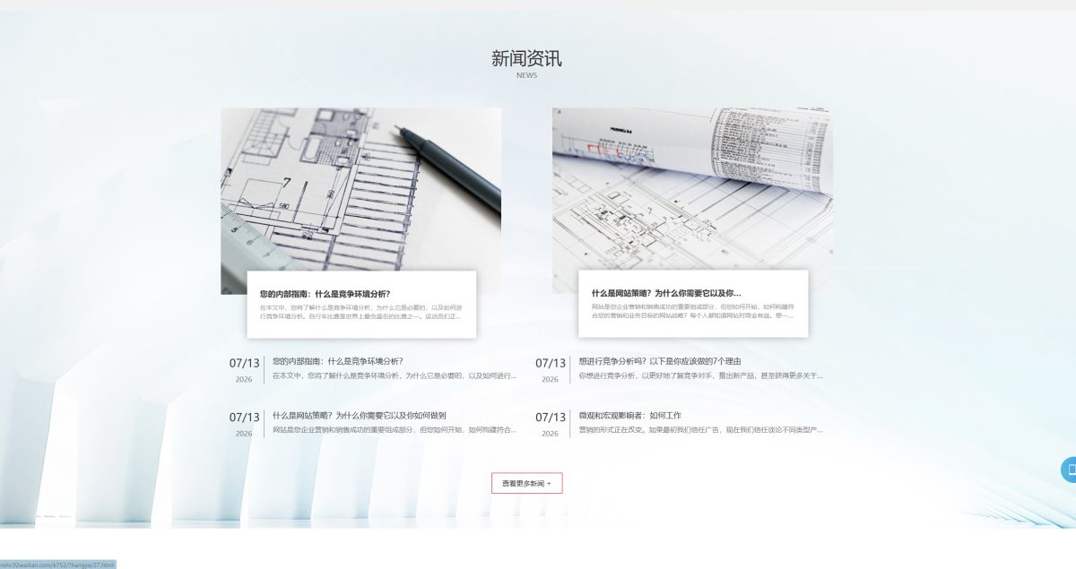 工程建筑公司网站模板-演示图_04