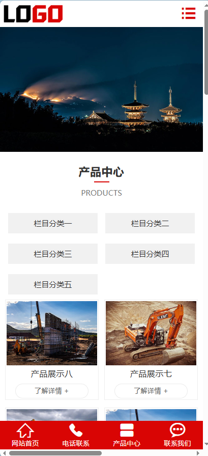 工程建筑公司网站模板-演示图_06