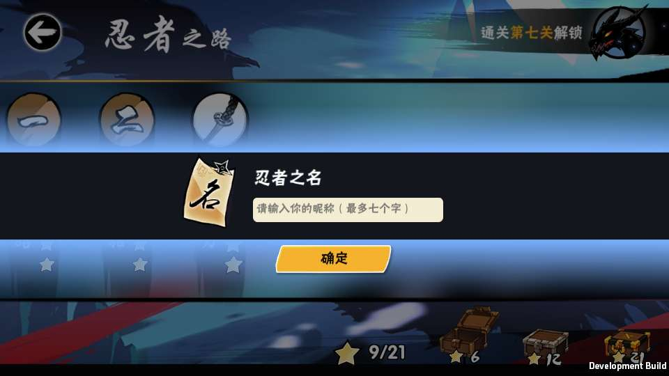 忍者必須屍3代金券内购版-演示图_04