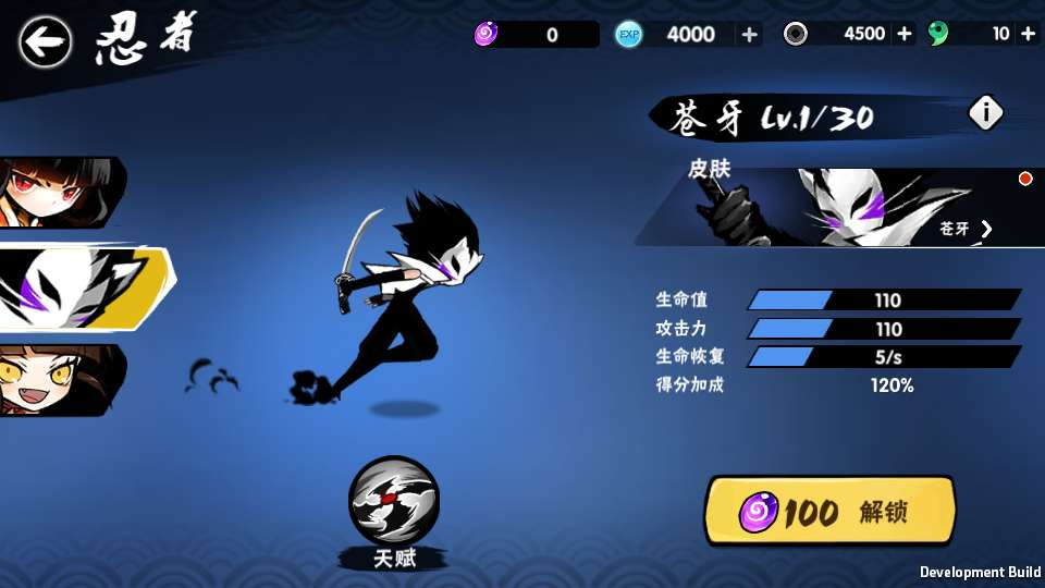 忍者必須屍3代金券内购版-演示图_05