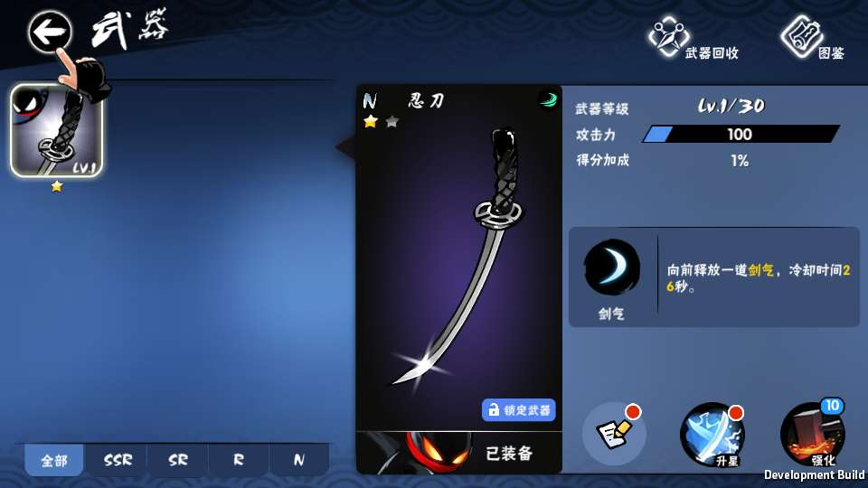 忍者必須屍3代金券内购版-演示图_07