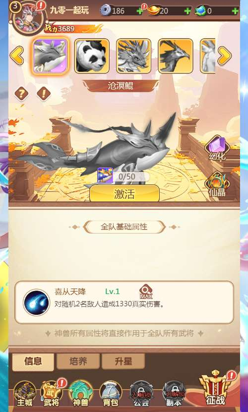 猎魔三国H5代金券内购跨服版-演示图_02