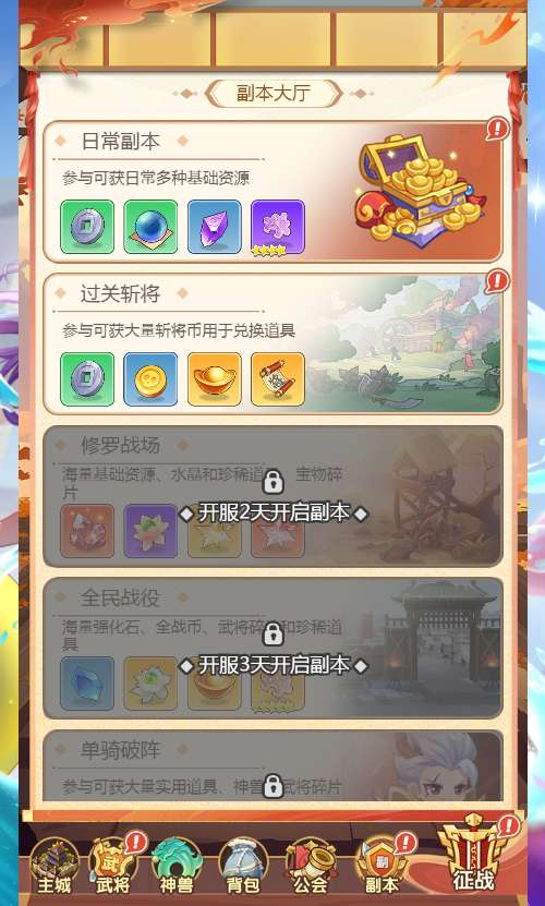 猎魔三国H5代金券内购跨服版-演示图_03