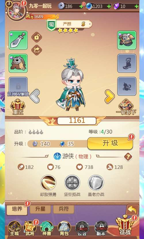 猎魔三国H5代金券内购跨服版-演示图_04
