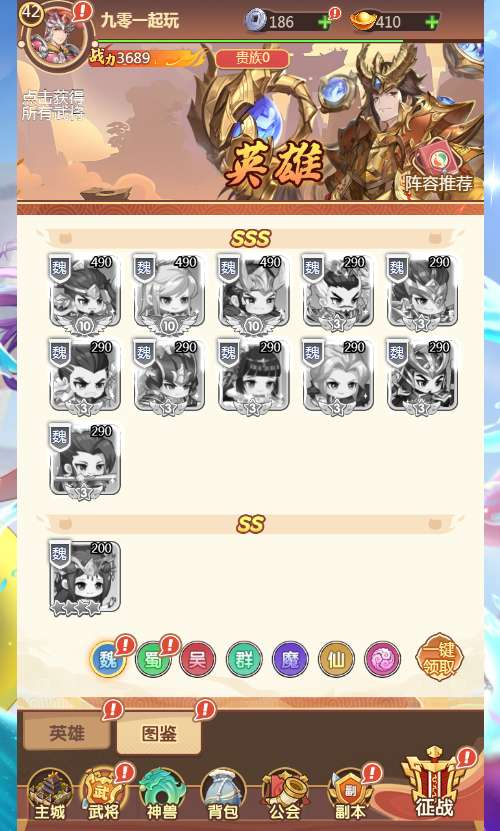猎魔三国H5代金券内购跨服版-演示图_05