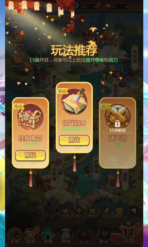 猎魔三国H5代金券内购跨服版-演示图_06