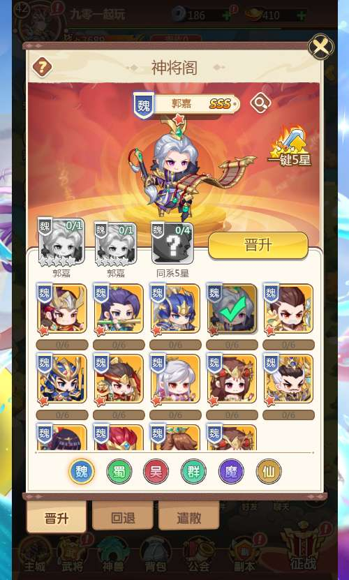 猎魔三国H5代金券内购跨服版-演示图_08