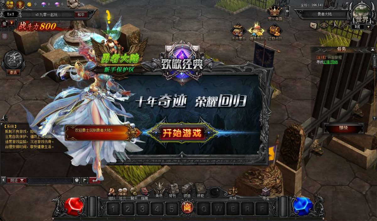 全新整理经典2.5D奇迹页游_大天使之剑本地版-Win一键即玩服务端+客户端+运营后台+GM工具+教程-好易源码网