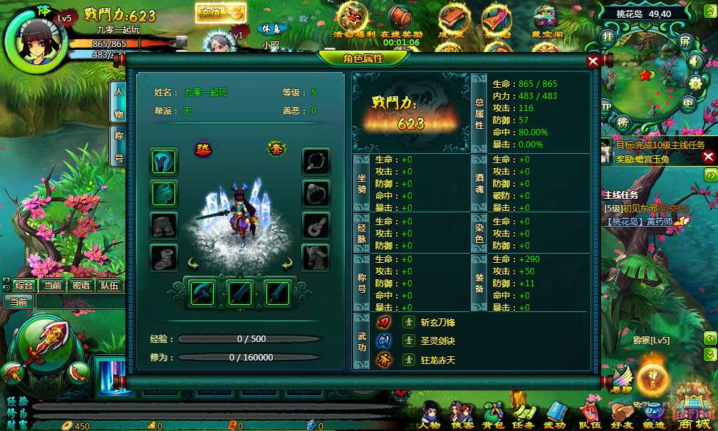 问仙本地版-演示图_06