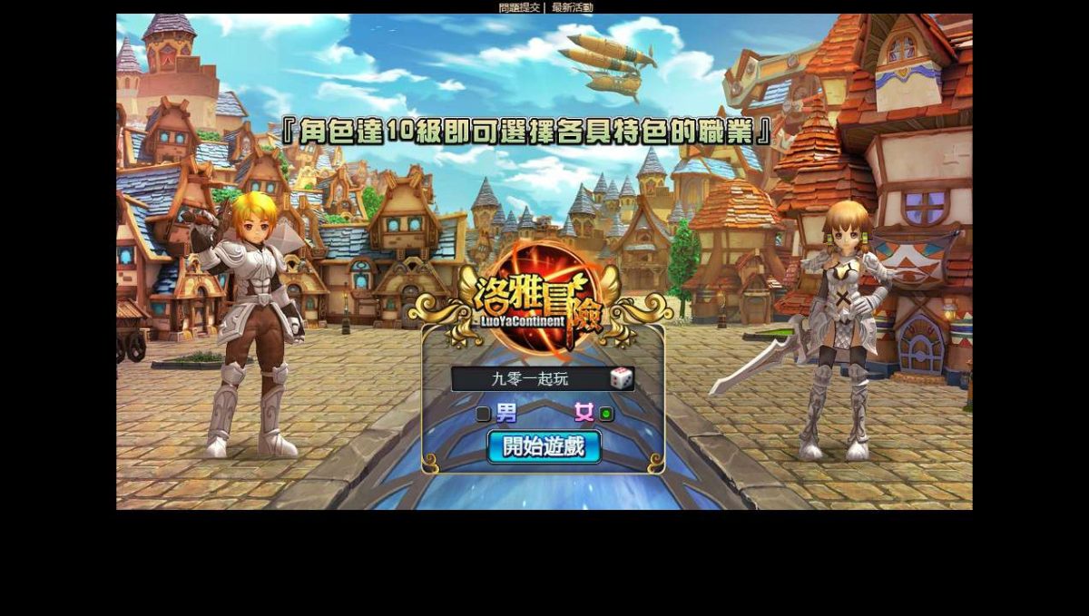洛雅大陆本地版-演示图_02