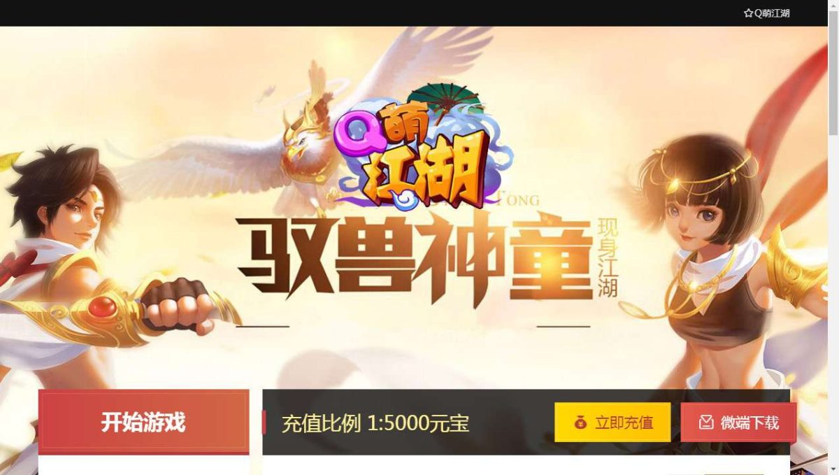 霹雳江湖传本地版-演示图_01