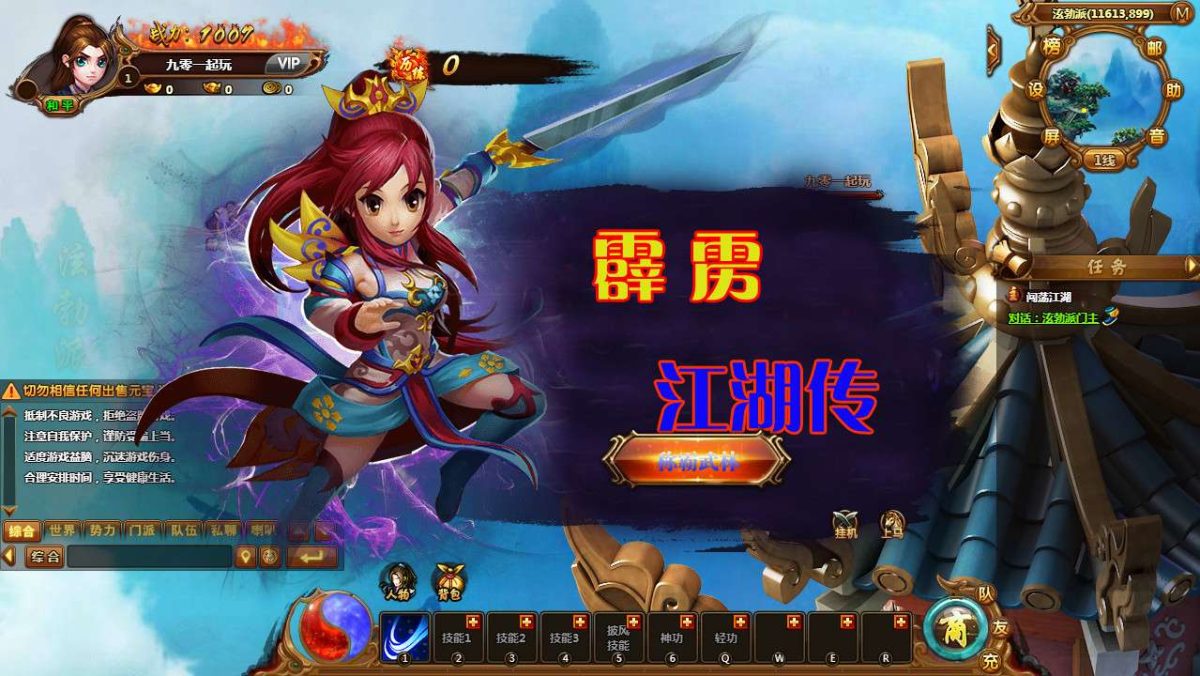 霹雳江湖传本地版-演示图_04