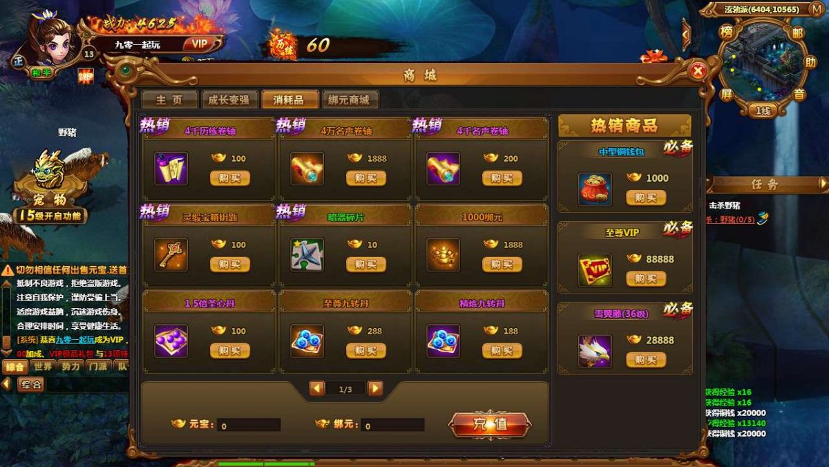 霹雳江湖传本地版-演示图_07