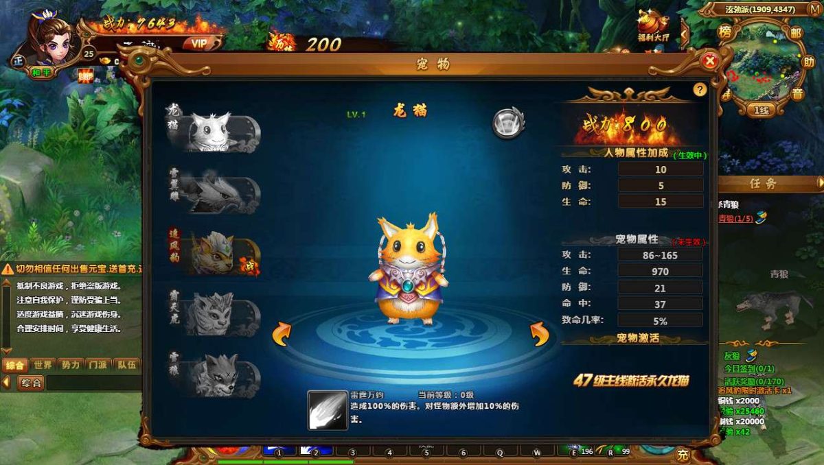 霹雳江湖传本地版-演示图_11