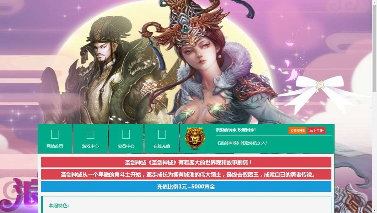 圣剑神域本地版-演示图_04