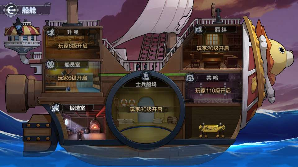 海贼王大冒险-演示图_05