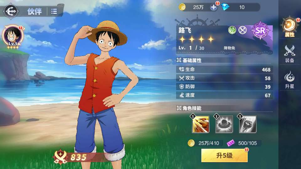 海贼王大冒险-演示图_14