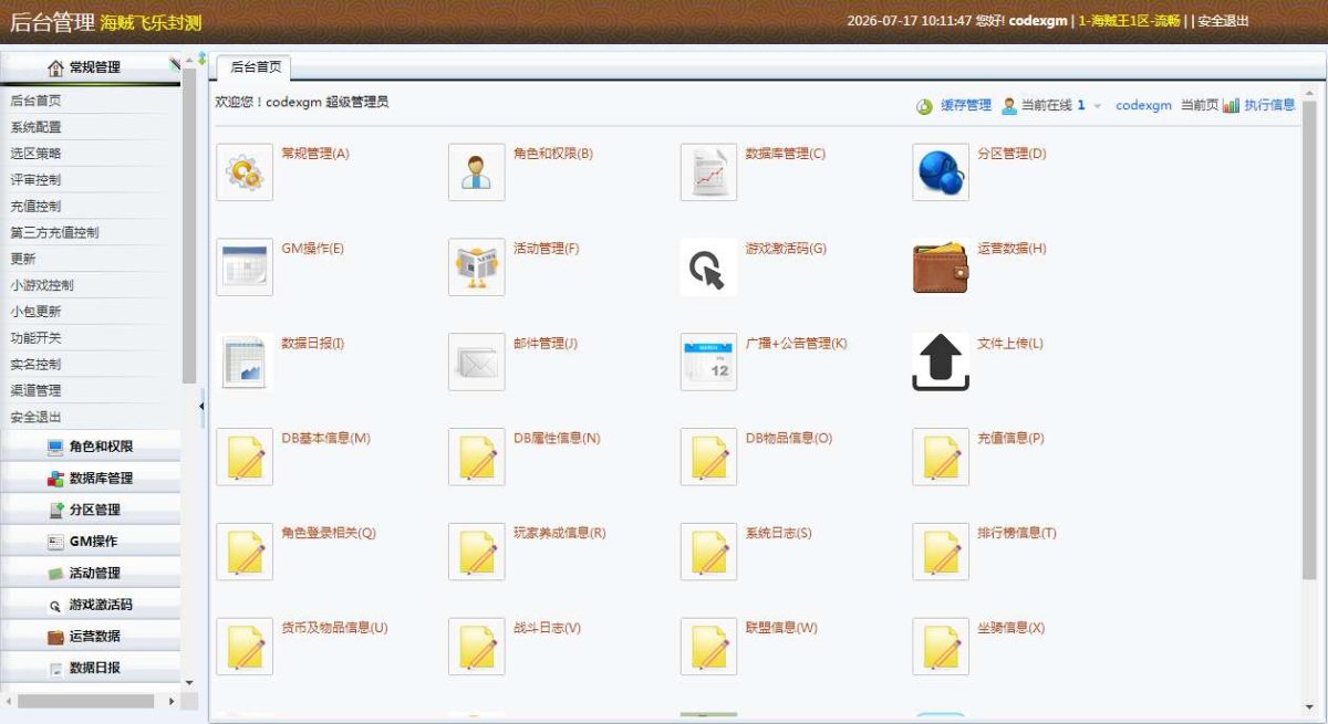 海贼王大冒险-演示图_16