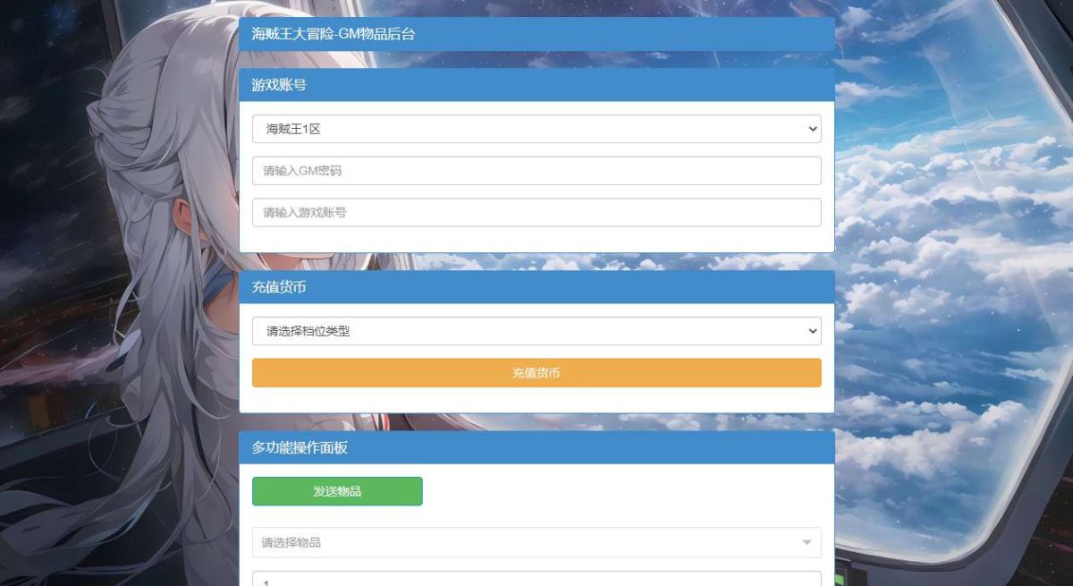 海贼王大冒险-演示图_17