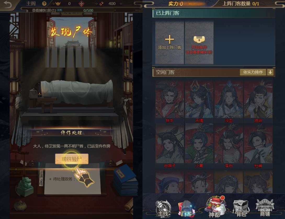 最新整理三网H5悬疑侦探游戏_神都探奇H5代金券内购版-单机一键即玩镜像端+Linux手工服务端+管理后台+CDK授权后台+教程-好易源码网
