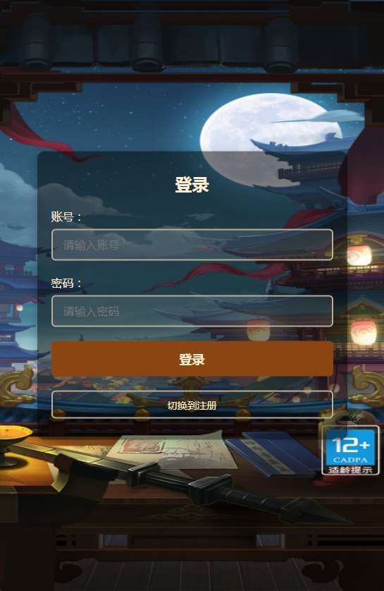 神都探奇H5代金券内购版-演示图_02