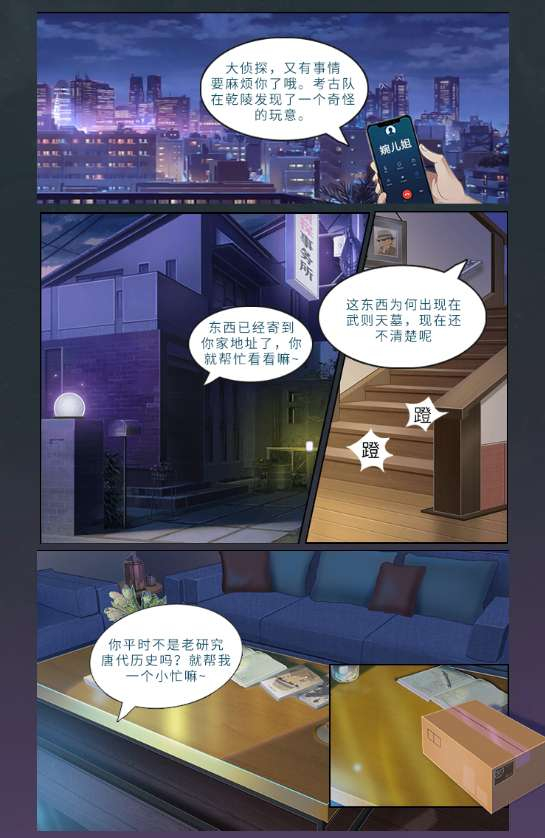 神都探奇H5代金券内购版-演示图_04