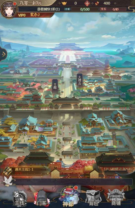 神都探奇H5代金券内购版-演示图_05