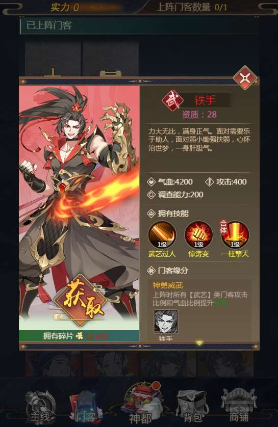 神都探奇H5代金券内购版-演示图_06