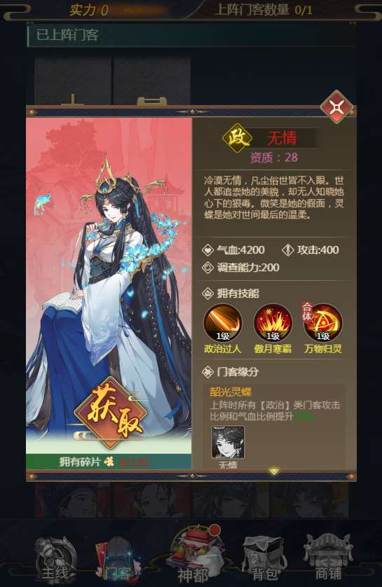 神都探奇H5代金券内购版-演示图_07