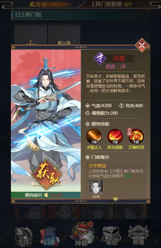 神都探奇H5代金券内购版-演示图_08