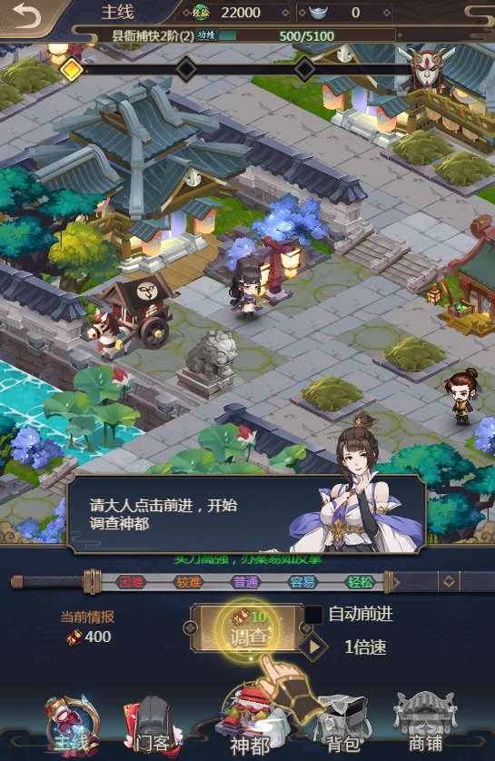 神都探奇H5代金券内购版-演示图_10