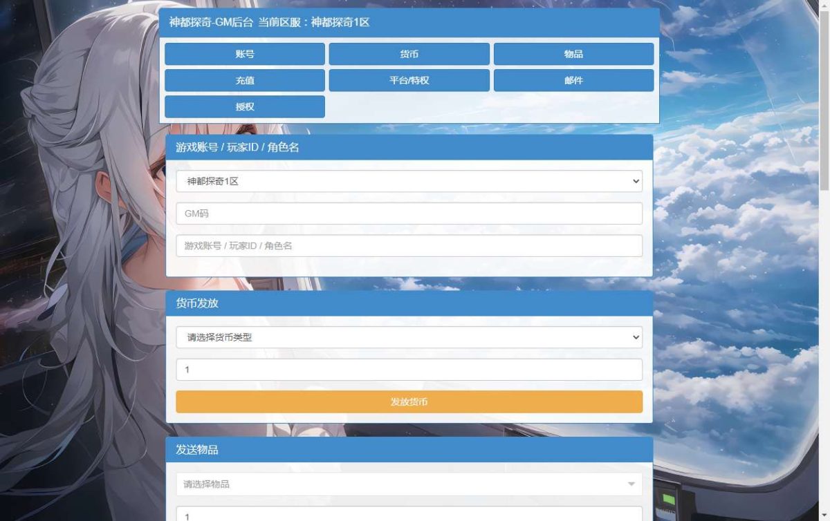 神都探奇H5代金券内购版-演示图_13