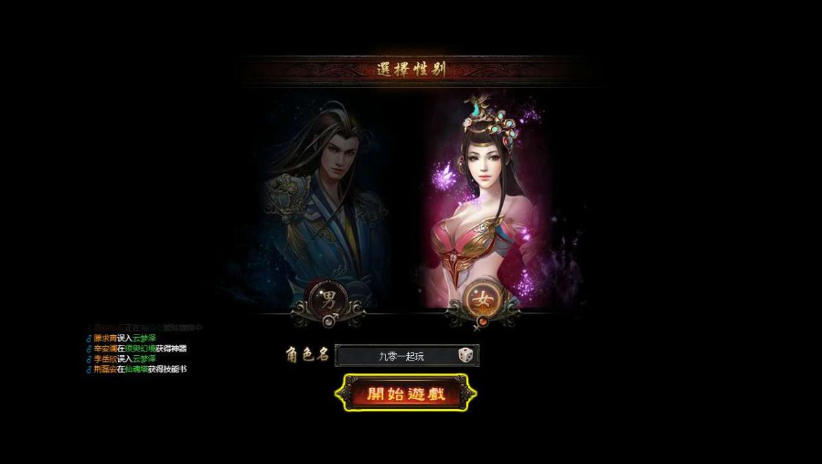 暗黑修仙本地版-演示图_02