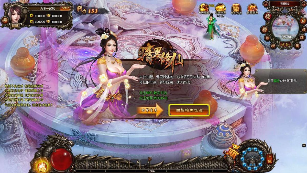 全新整理典藏暗黑页游_暗黑修仙本地版-Win一键即玩服务端+客户端+GM工具+教程-好易源码网