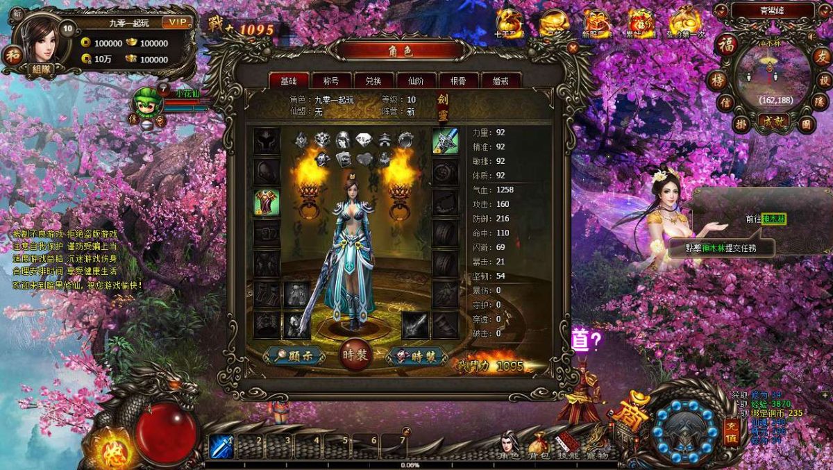 暗黑修仙本地版-演示图_07