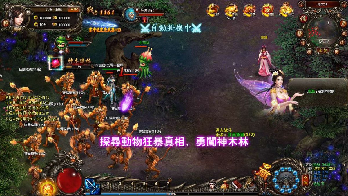 暗黑修仙本地版-演示图_09