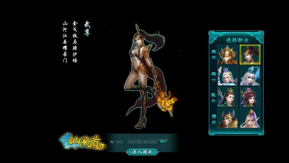 全新整理典藏奇幻修真页游_仙风道OL本地版-Win一键即玩服务端+客户端+GM工具+教程-好易源码网