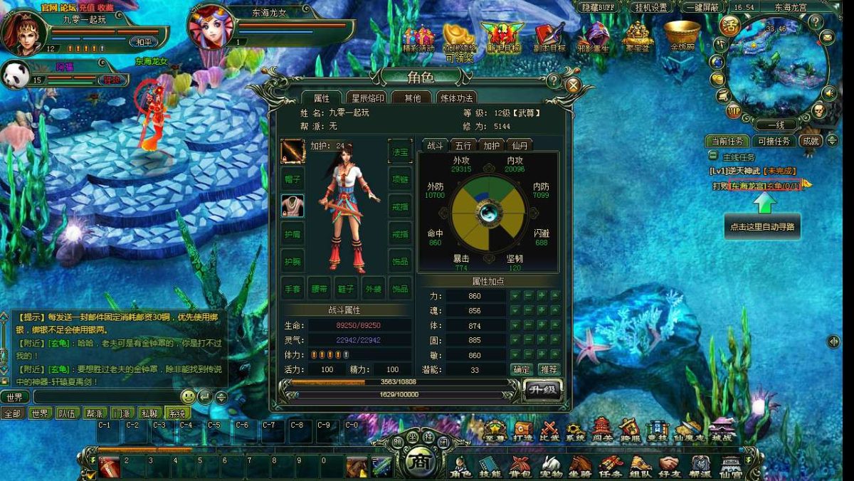 仙风道OL本地版-测试图_05