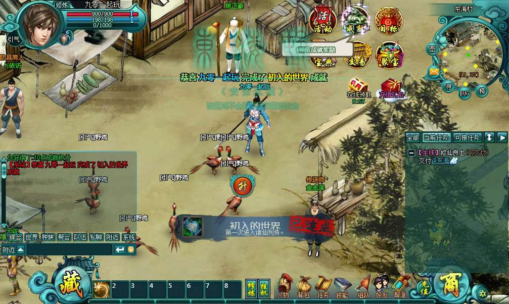 全新整理典藏修真页游_诸仙列传本地版-Win一键即玩服务端+客户端+GM工具+教程-好易源码网