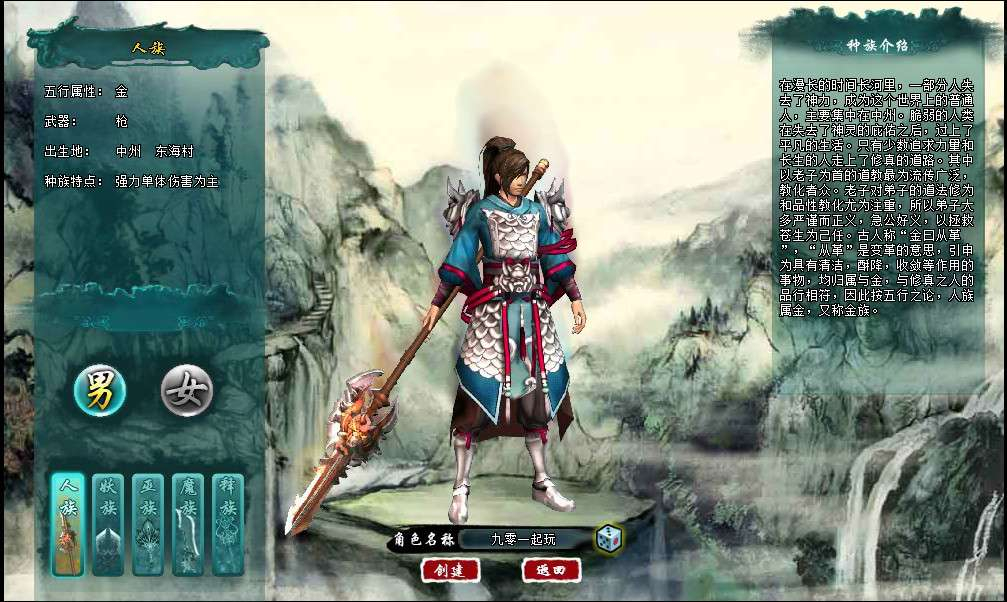 诸仙列传本地版-演示图_03