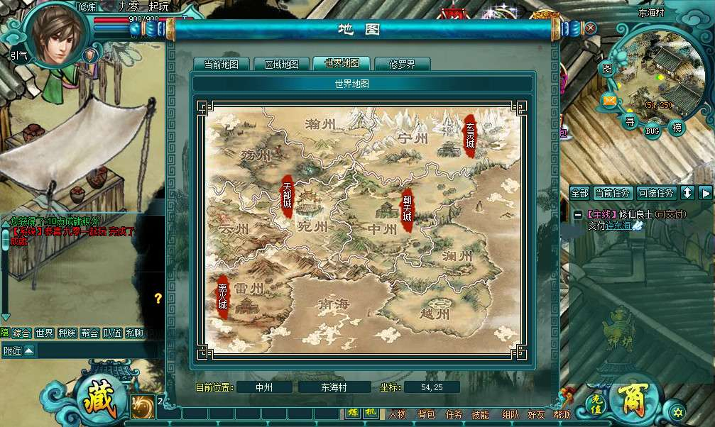 诸仙列传本地版-演示图_05