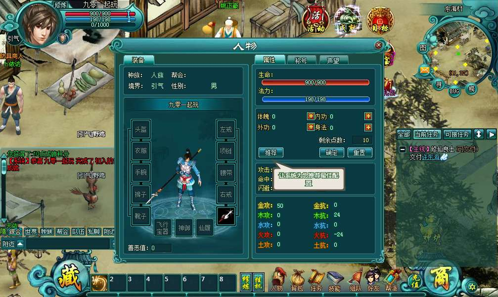 诸仙列传本地版-演示图_08