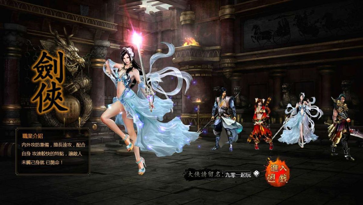 全新整理典藏金庸武侠页游_藏龙本地版-Win一键即玩服务端+客户端+GM工具+教程-好易源码网