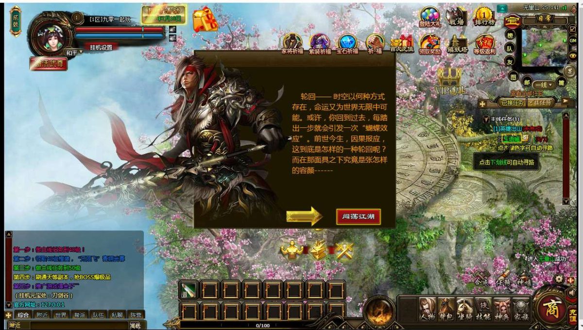 刀剑2之论剑天下本地端-测试图_03