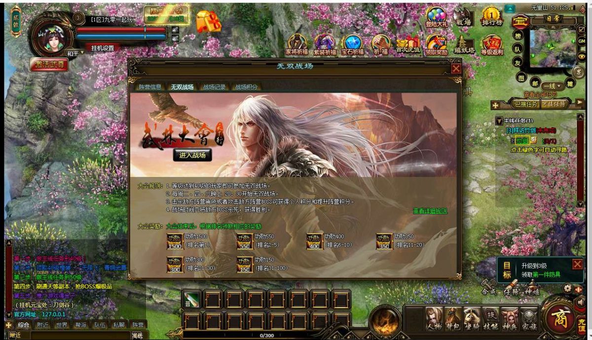 刀剑2之论剑天下本地端-测试图_06