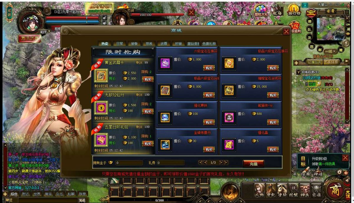 刀剑2之论剑天下本地端-测试图_08
