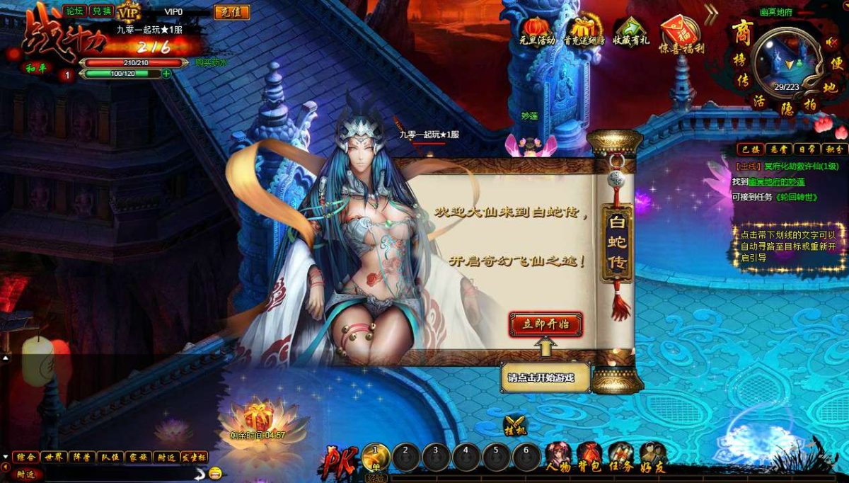 白蛇传本地端-演示图_02