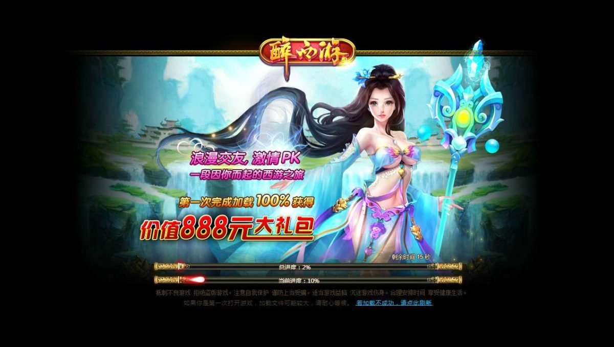 最新整理典藏MMORPG页游_醉西游本地端-Win系一键端+客户端+网页GM工具+教程-好易源码网