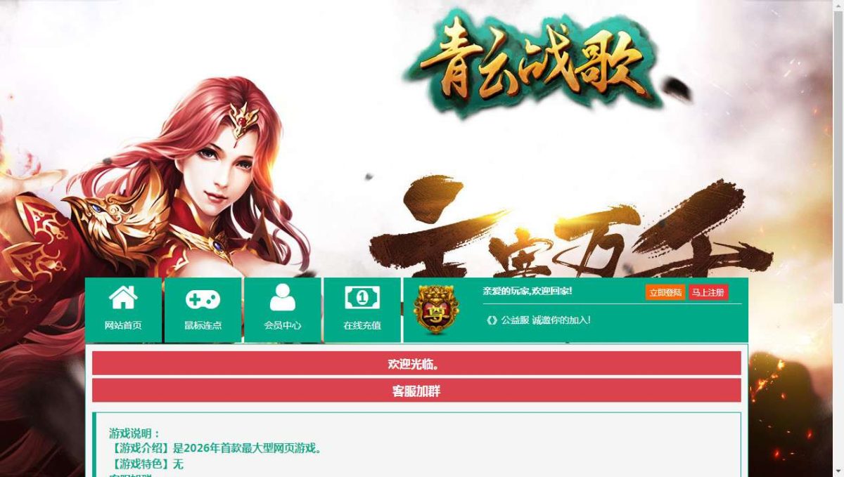 云中歌之青云战歌3D本地端-演示图_01